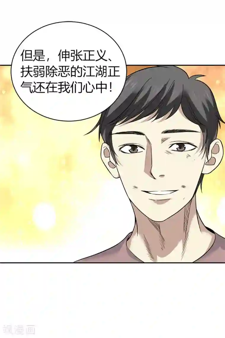 神藏第60话 古董局中局2