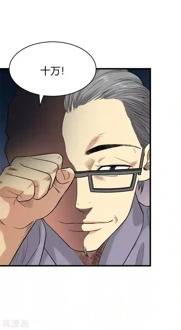 神藏第60话 古董局中局2