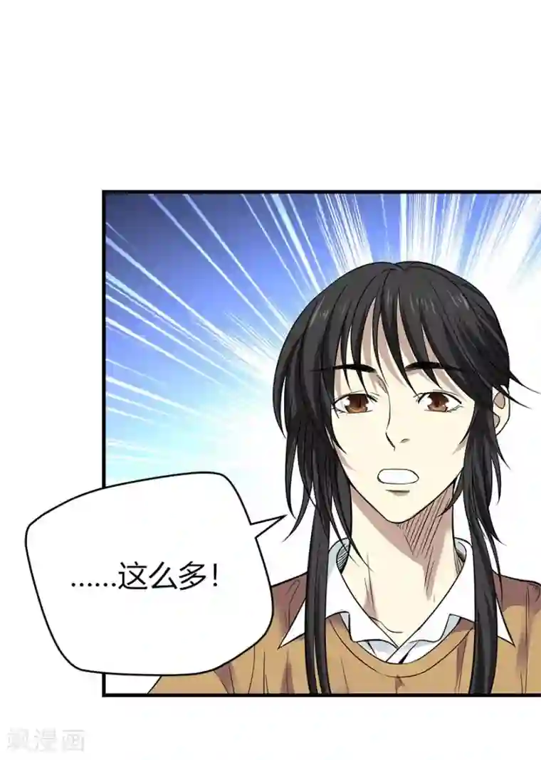 神藏第60话 古董局中局2