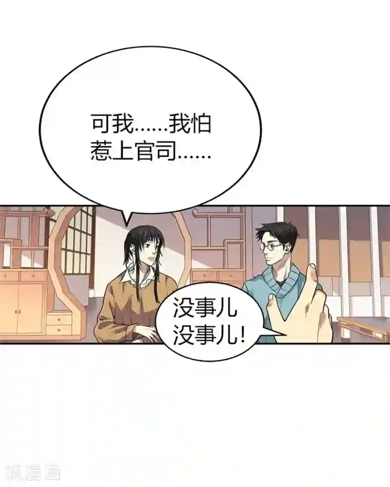 神藏第60话 古董局中局2