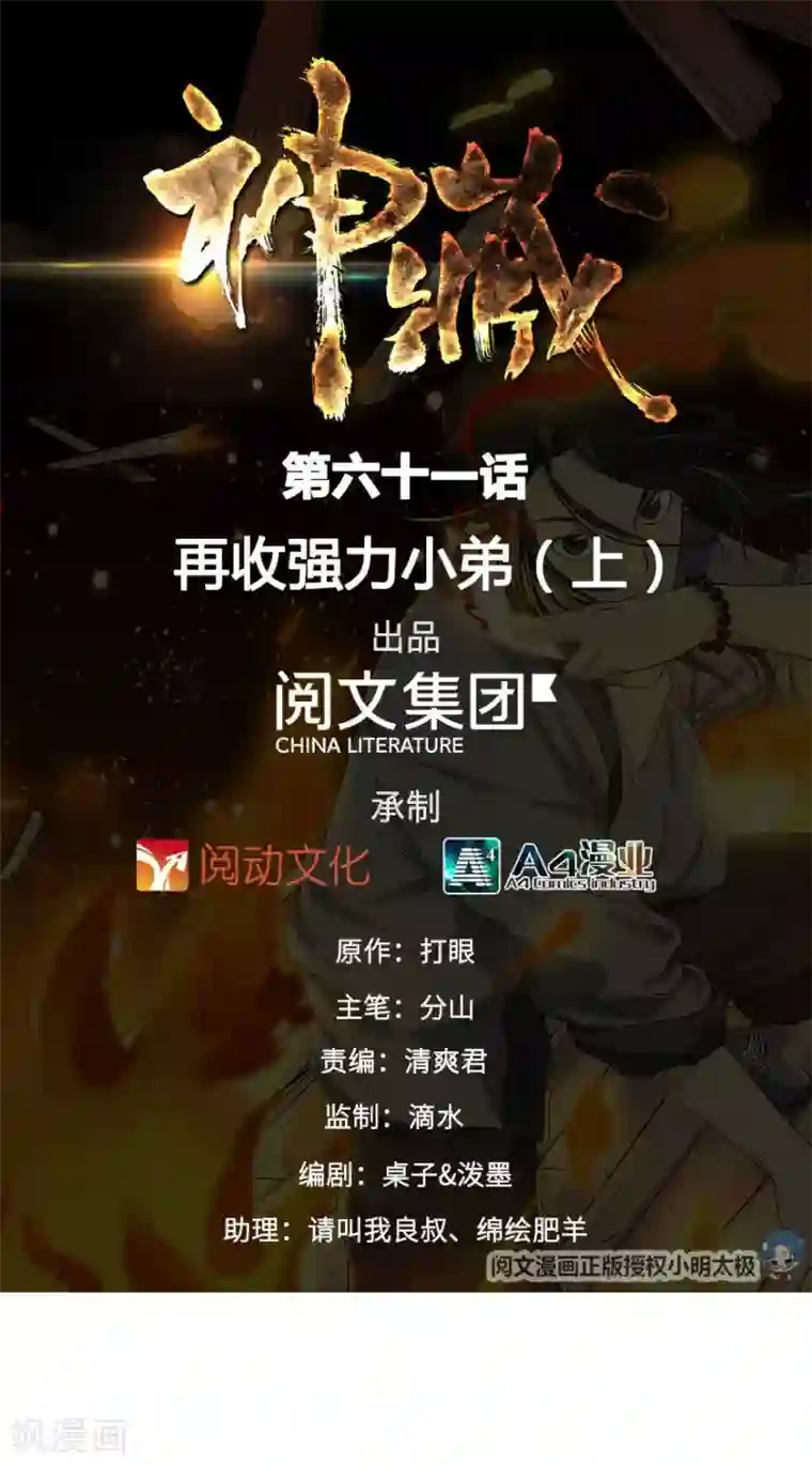 小公主的欲奴h第61话 再收强力小弟1