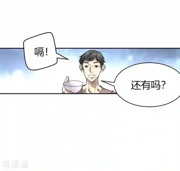 神藏第61话 再收强力小弟1