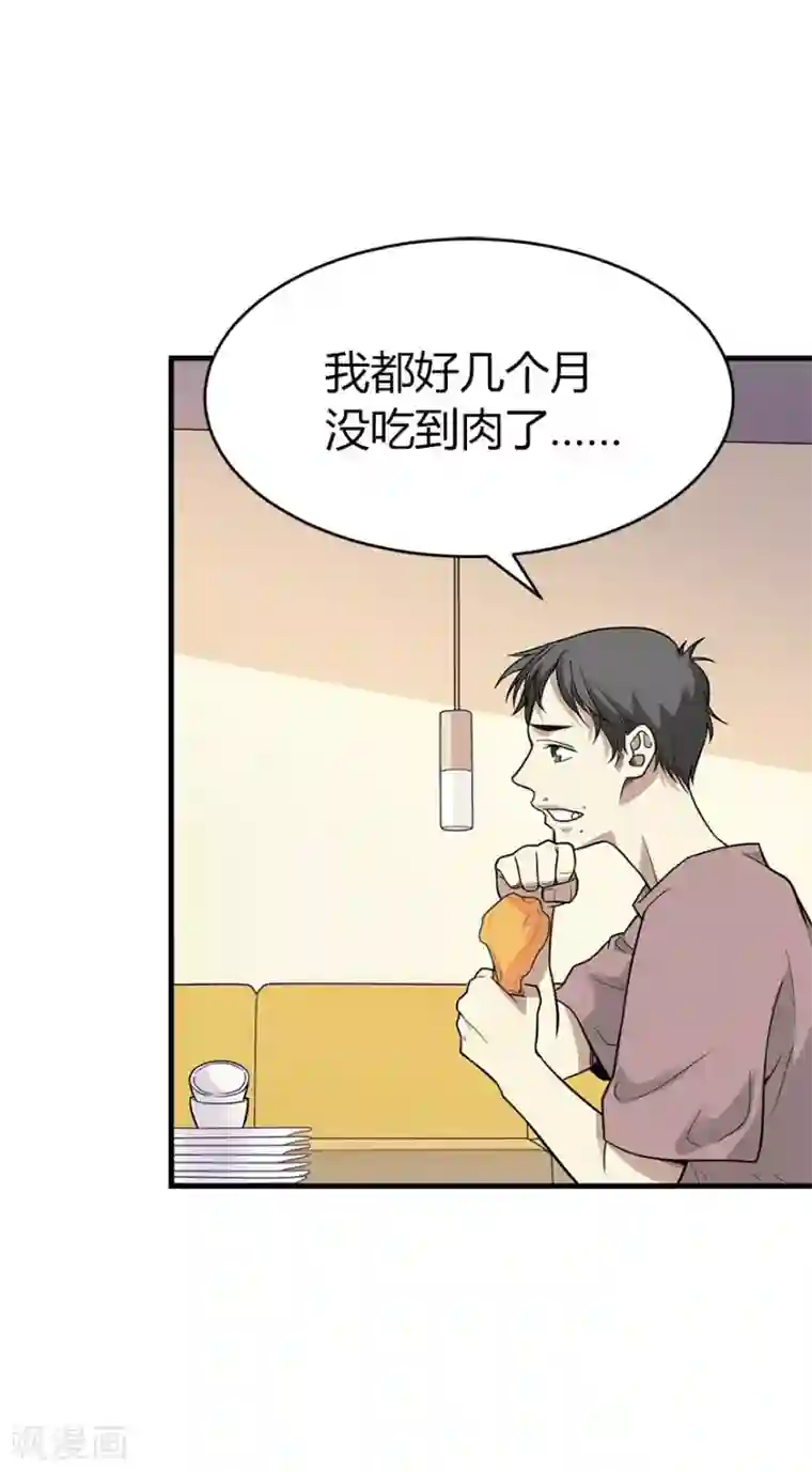 神藏第61话 再收强力小弟1