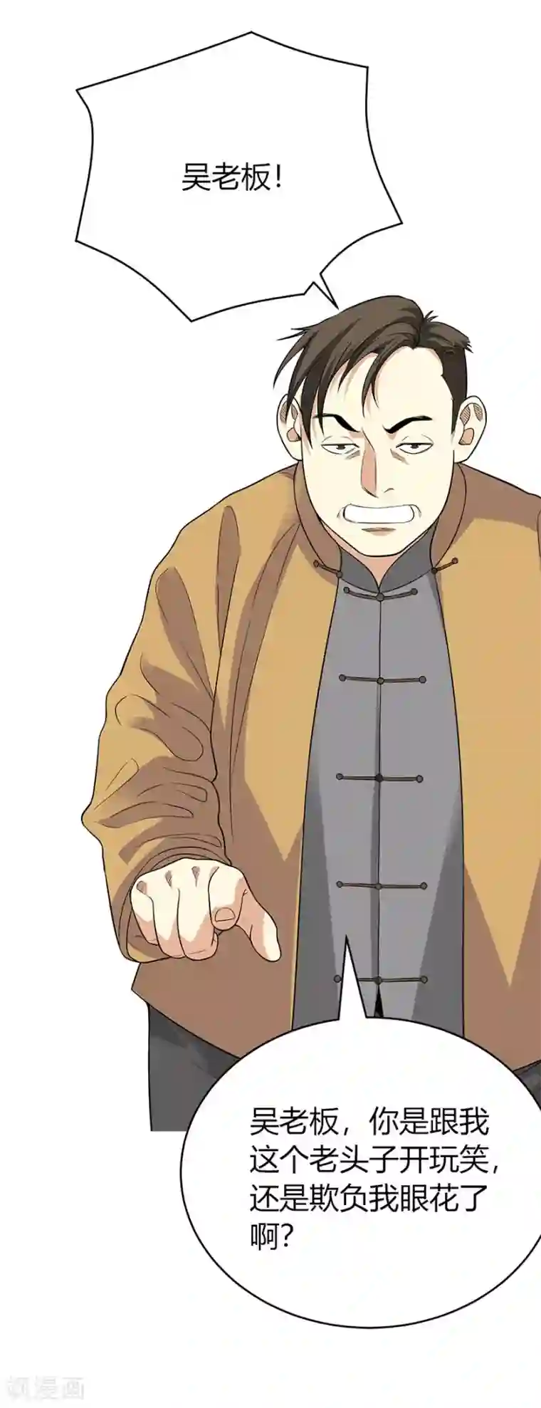 神藏第61话 再收强力小弟1