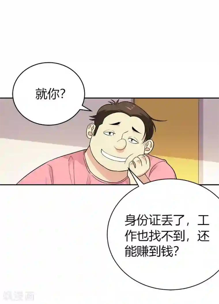 神藏第61话 再收强力小弟1
