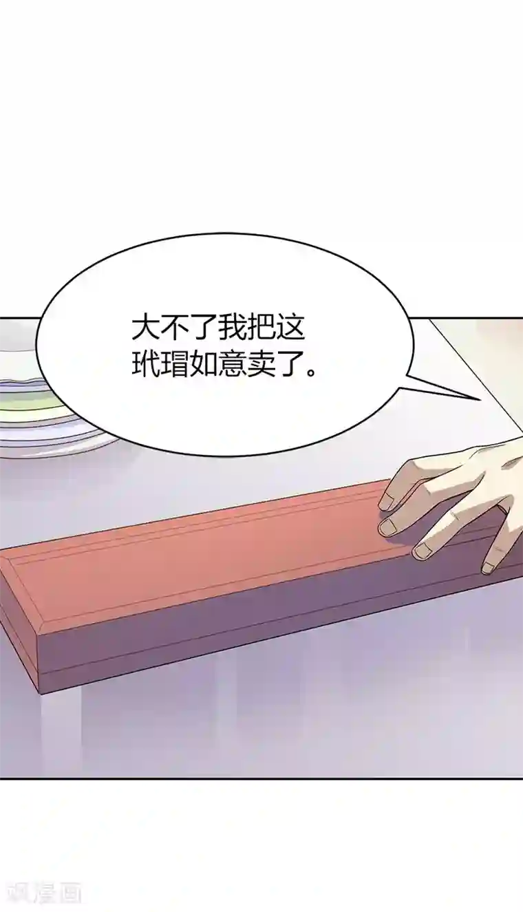 神藏第61话 再收强力小弟1