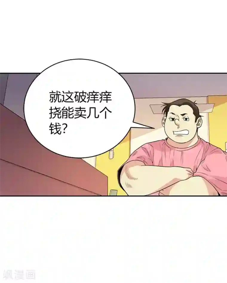 神藏第61话 再收强力小弟1