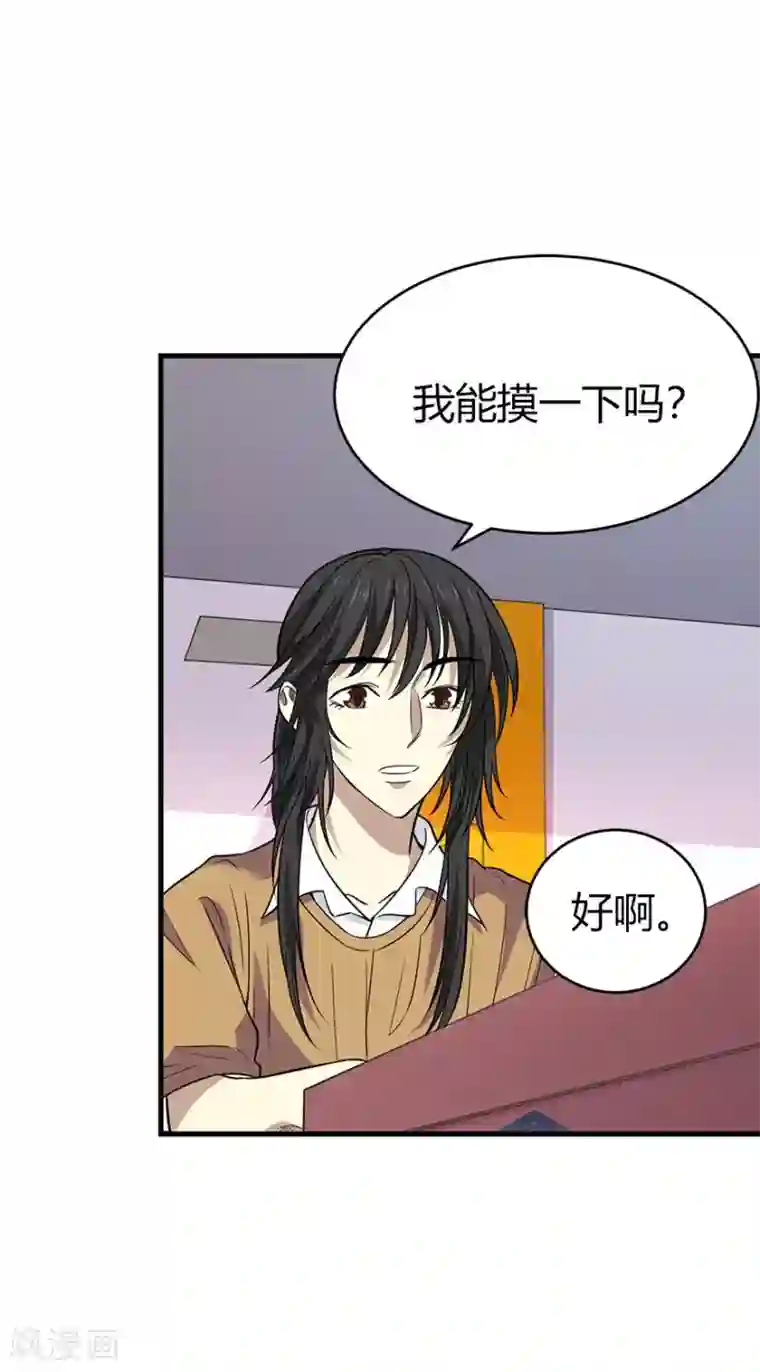 神藏第61话 再收强力小弟1