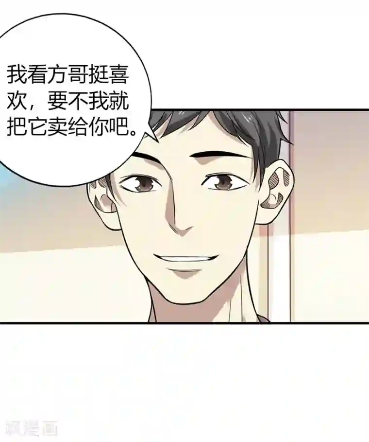 神藏第61话 再收强力小弟1