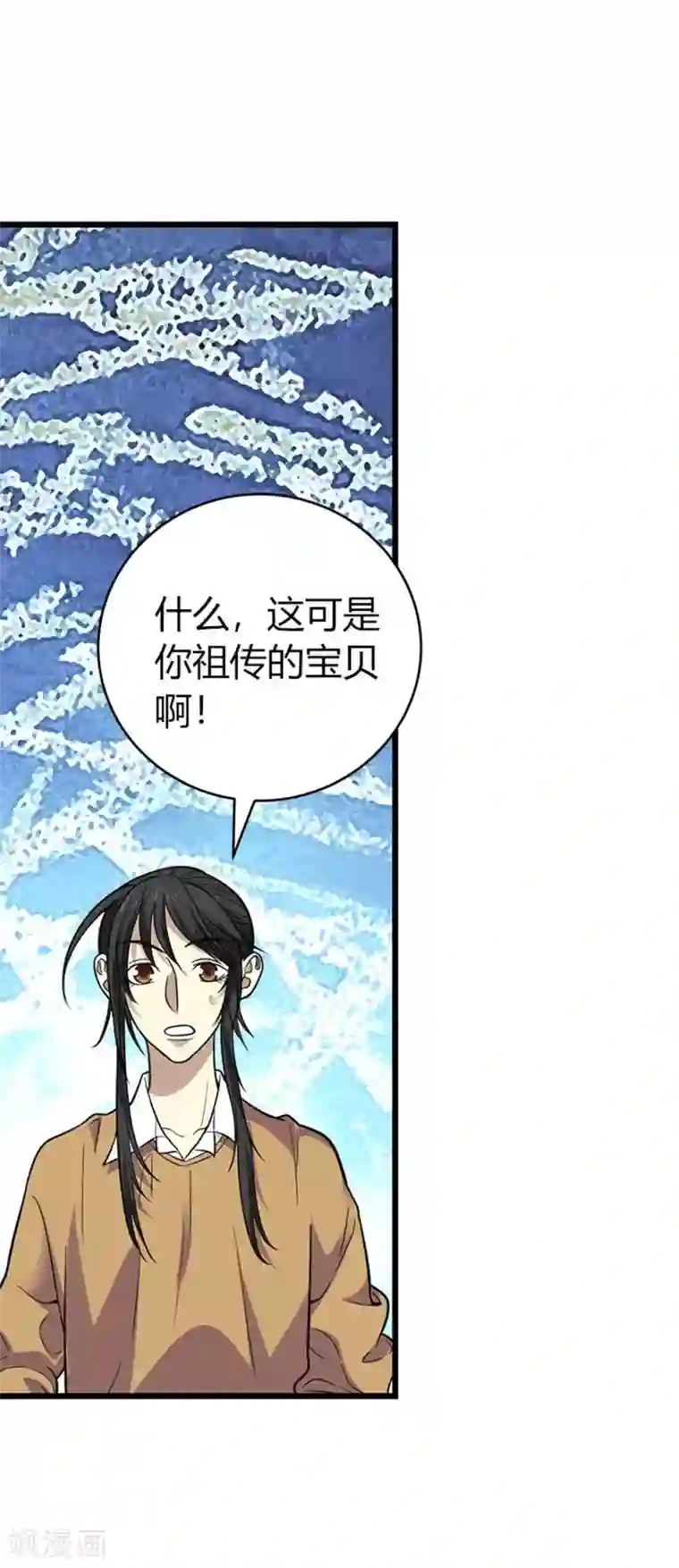 神藏第61话 再收强力小弟1