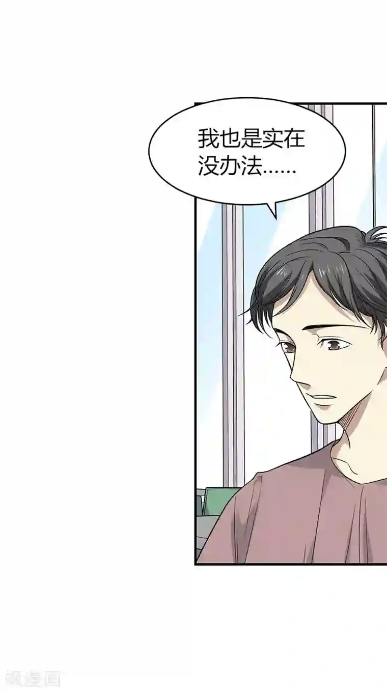 神藏第61话 再收强力小弟1