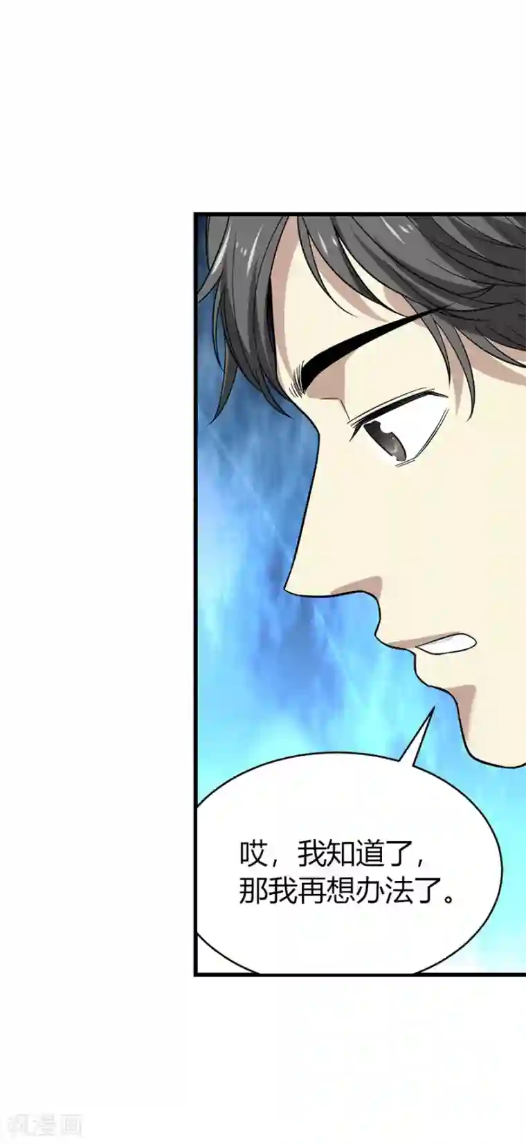 神藏第61话 再收强力小弟1