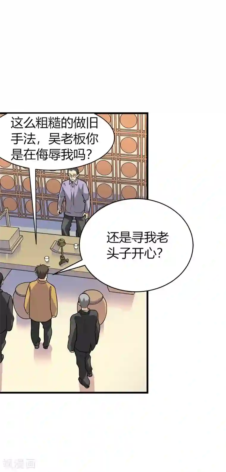 神藏第61话 再收强力小弟1