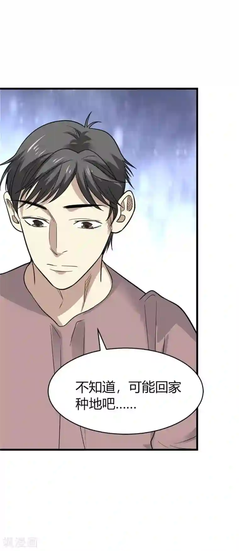 神藏第61话 再收强力小弟1