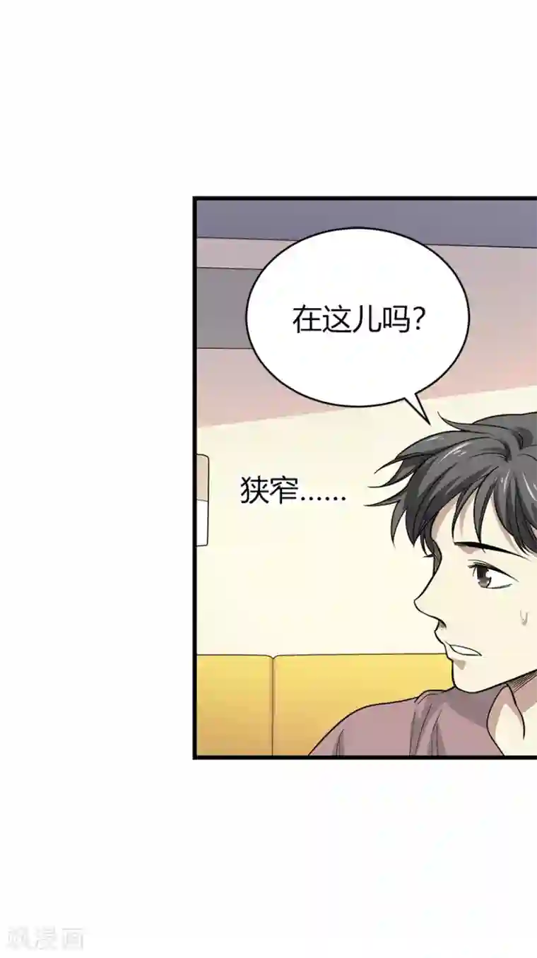 神藏第61话 再收强力小弟1