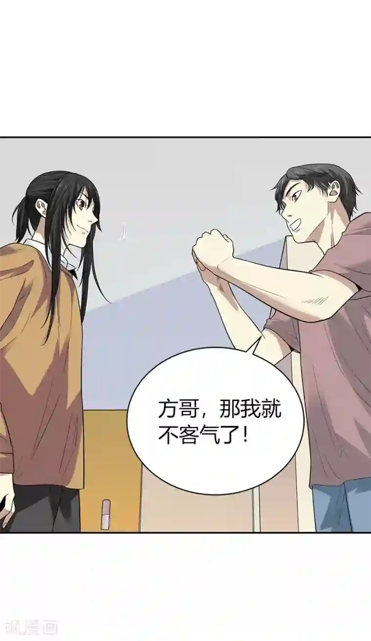 神藏第61话 再收强力小弟1