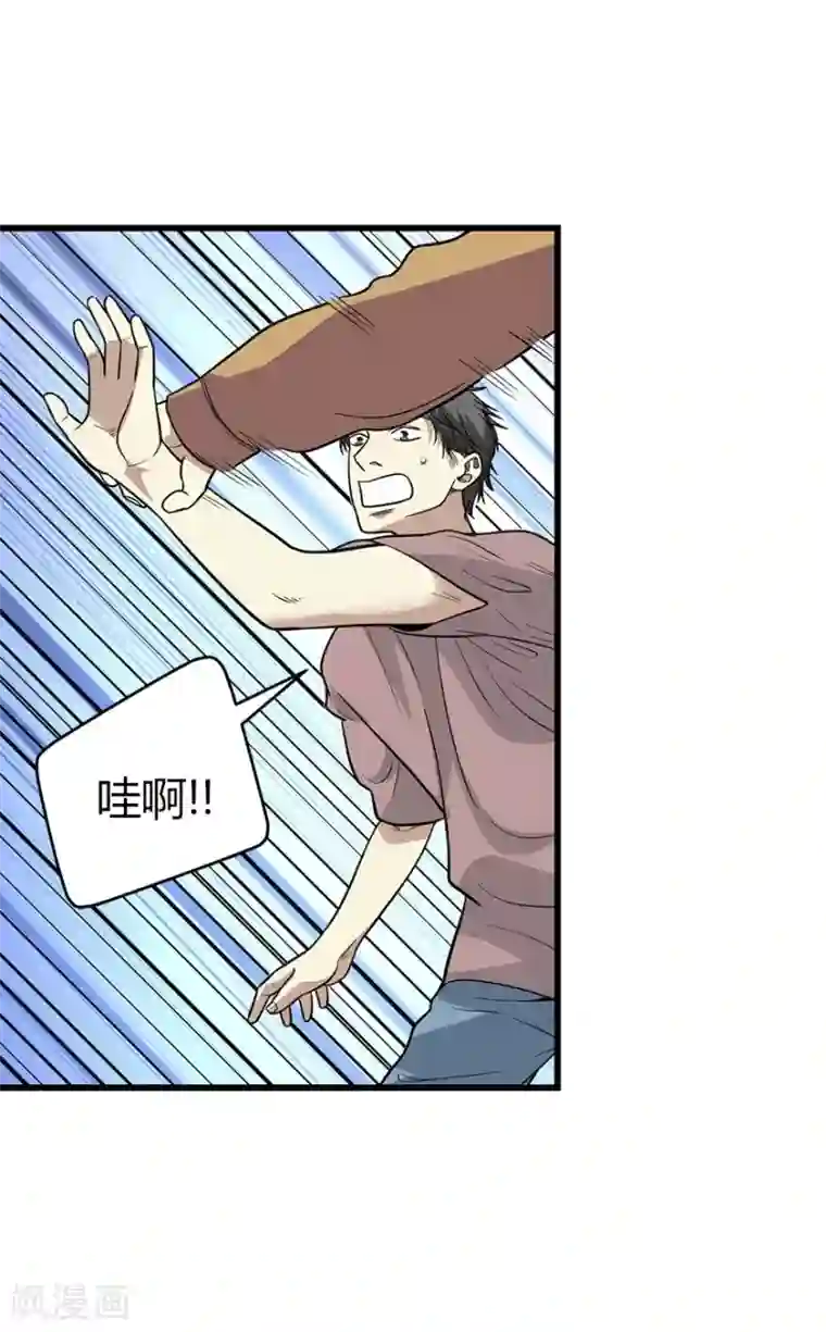 神藏第61话 再收强力小弟1