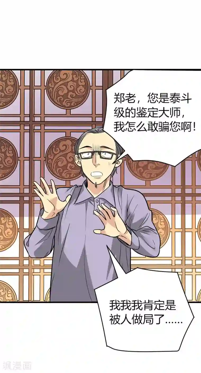 神藏第61话 再收强力小弟1