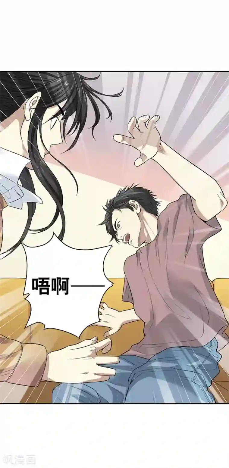 神藏第61话 再收强力小弟1