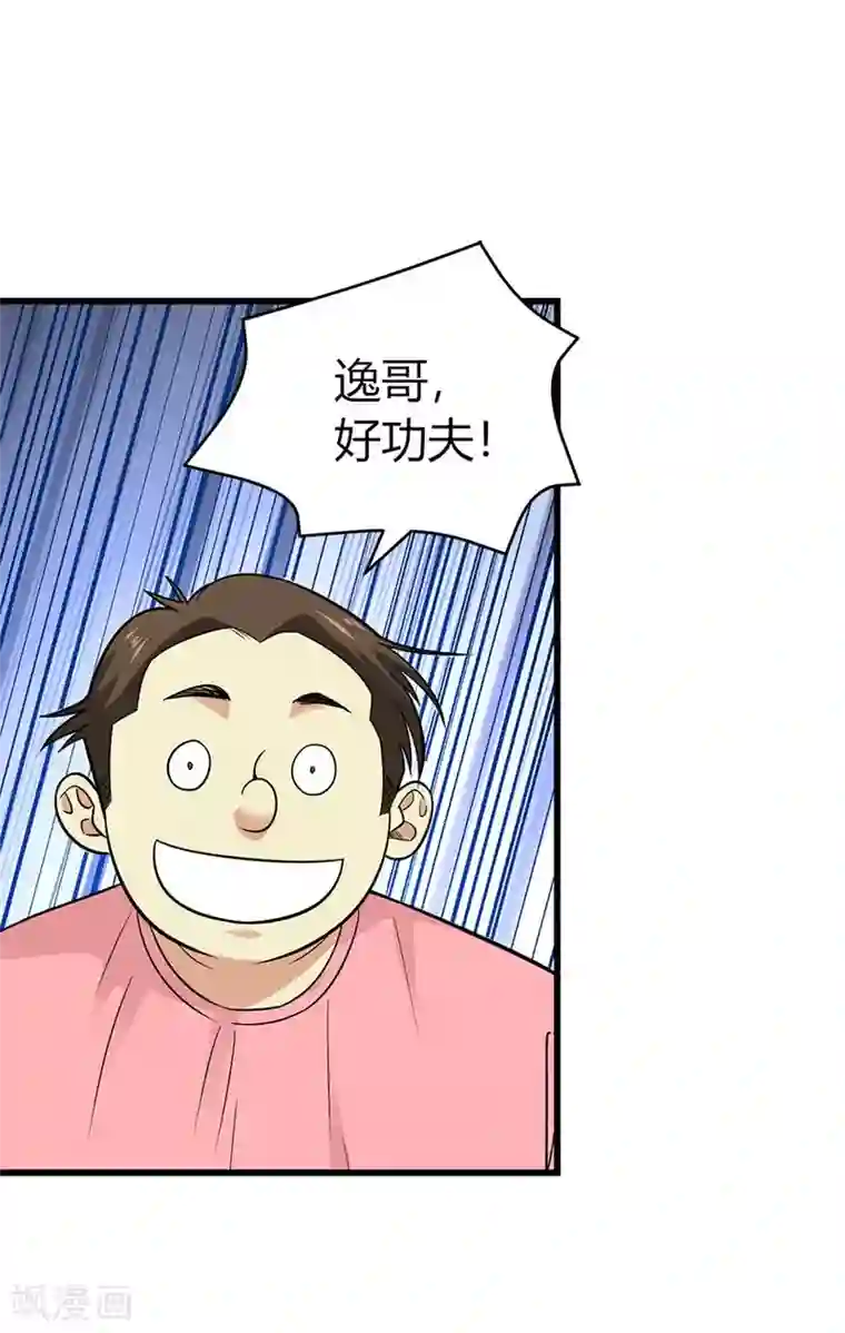 神藏第61话 再收强力小弟1