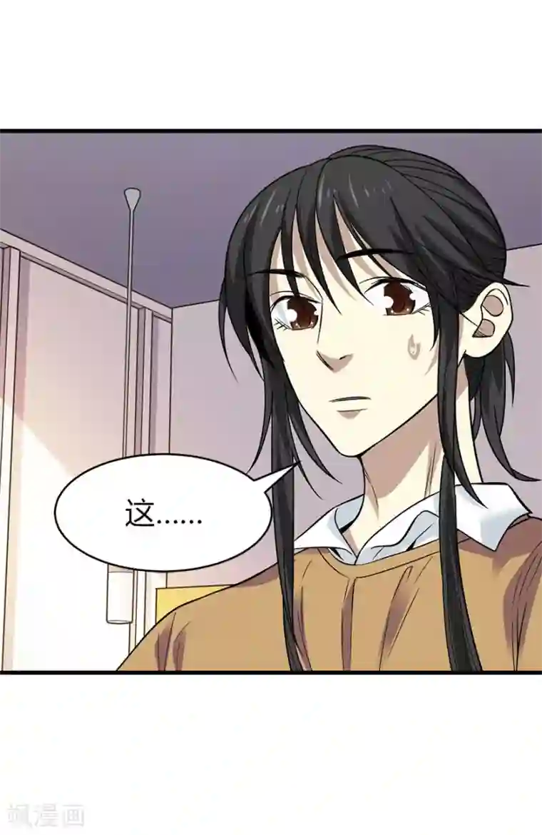 神藏第61话 再收强力小弟1