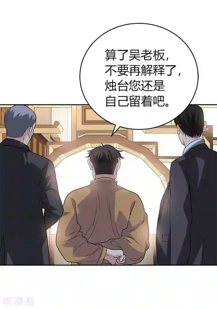 神藏第61话 再收强力小弟1