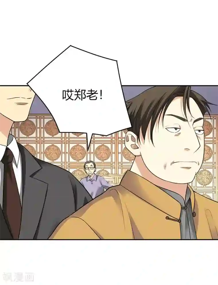 神藏第61话 再收强力小弟1