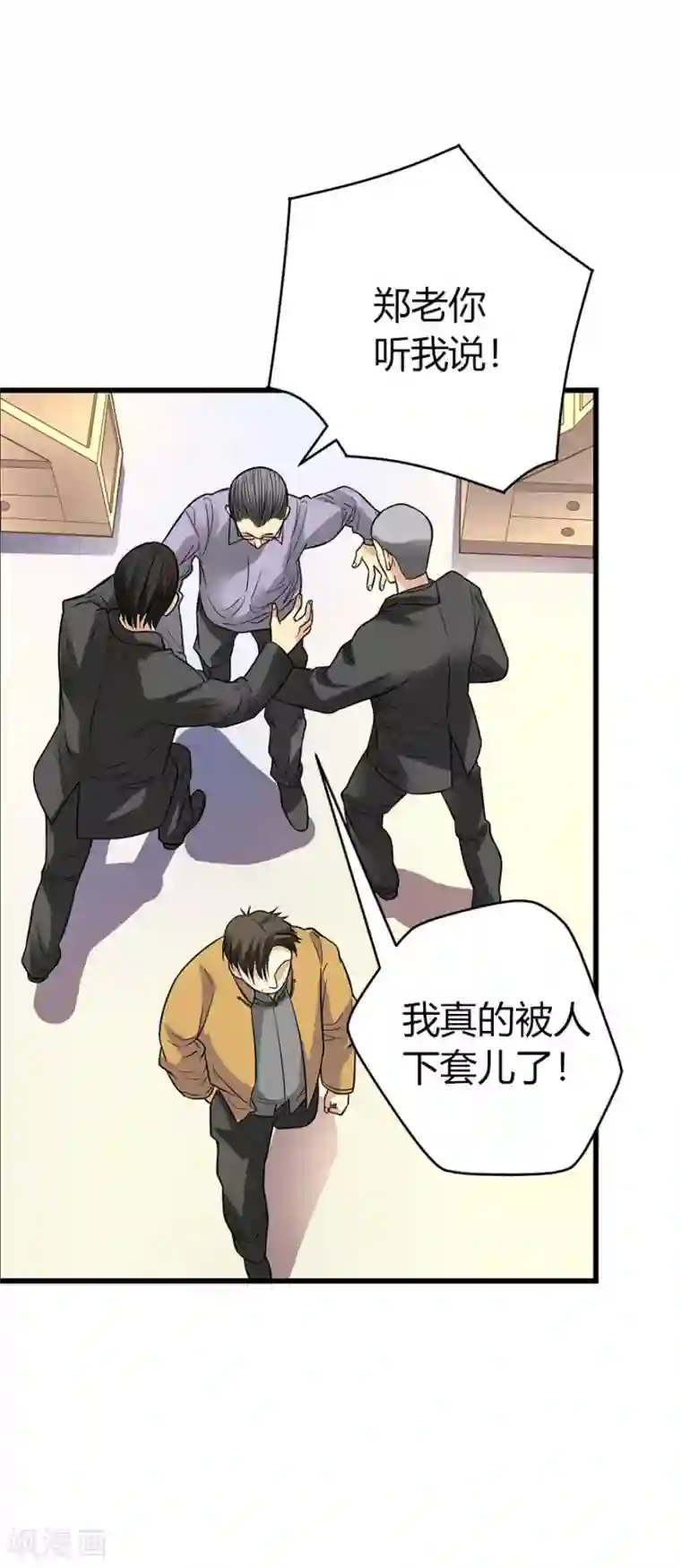 神藏第61话 再收强力小弟1