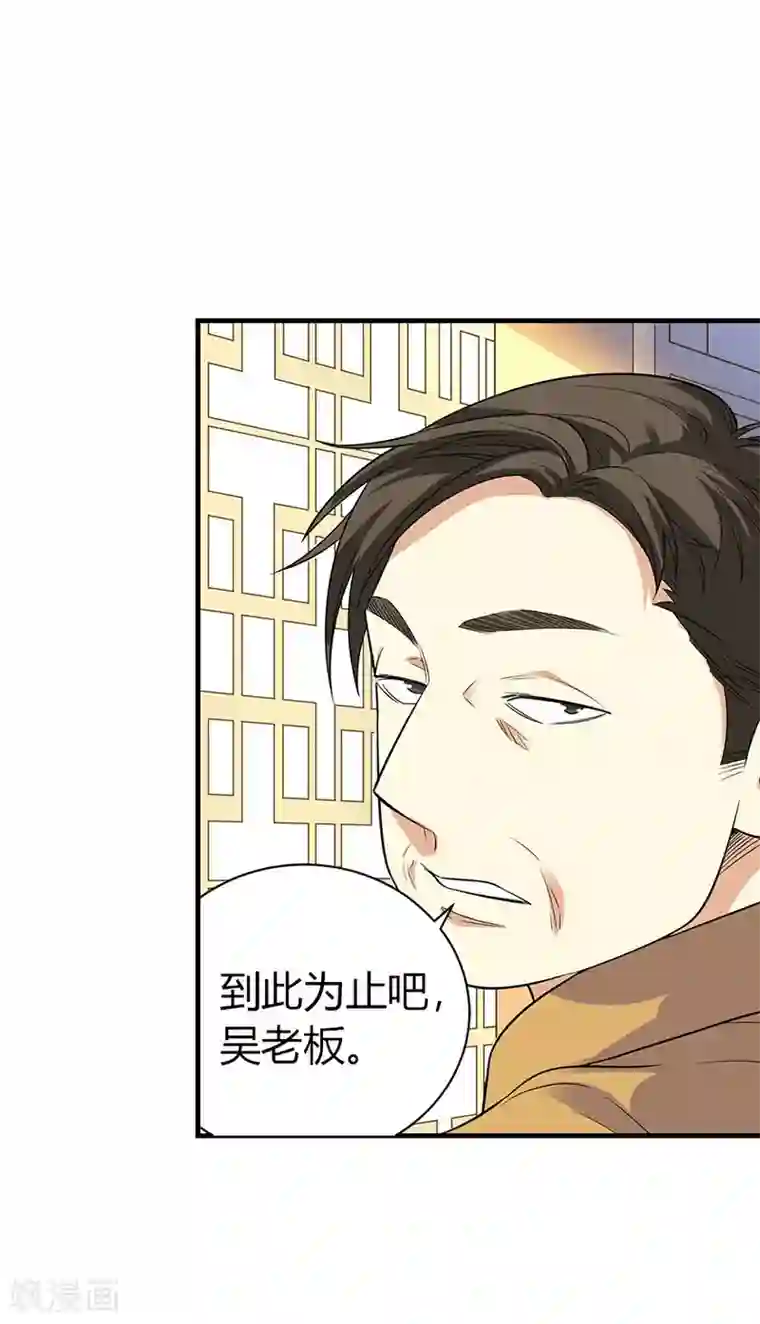 神藏第61话 再收强力小弟1