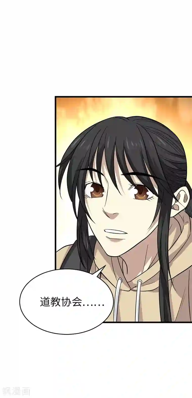 神藏第62话 再收强力小弟2