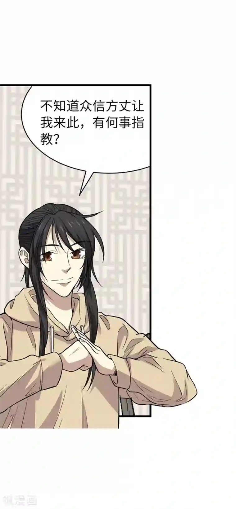 神藏第62话 再收强力小弟2