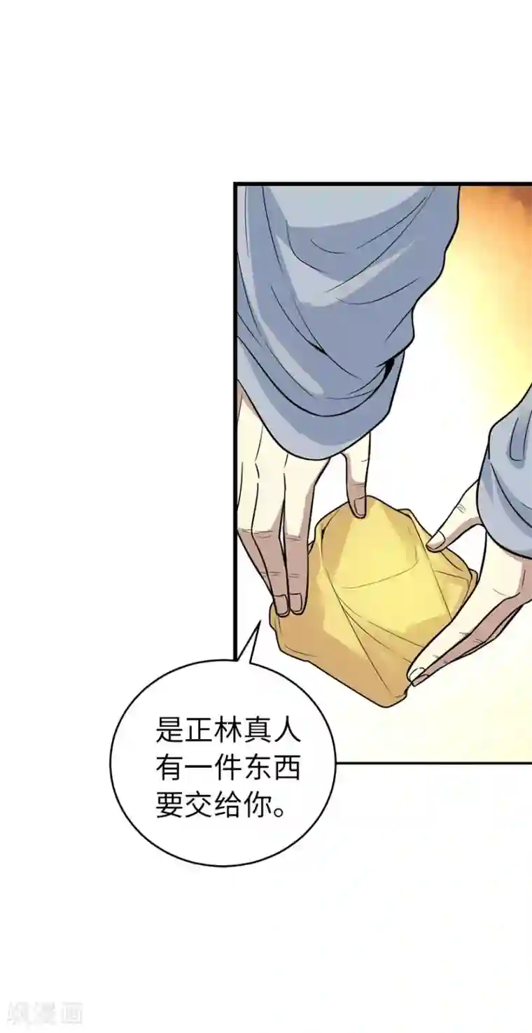 神藏第62话 再收强力小弟2