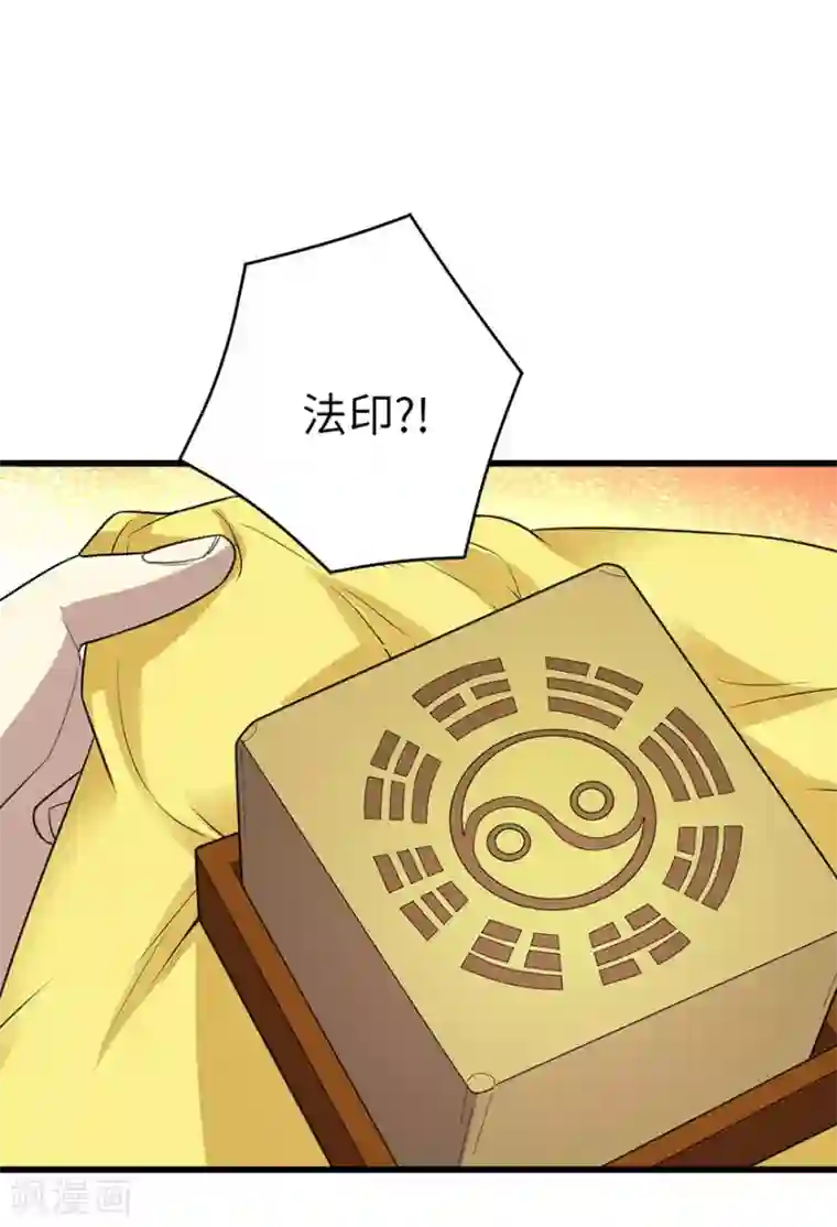 神藏第62话 再收强力小弟2