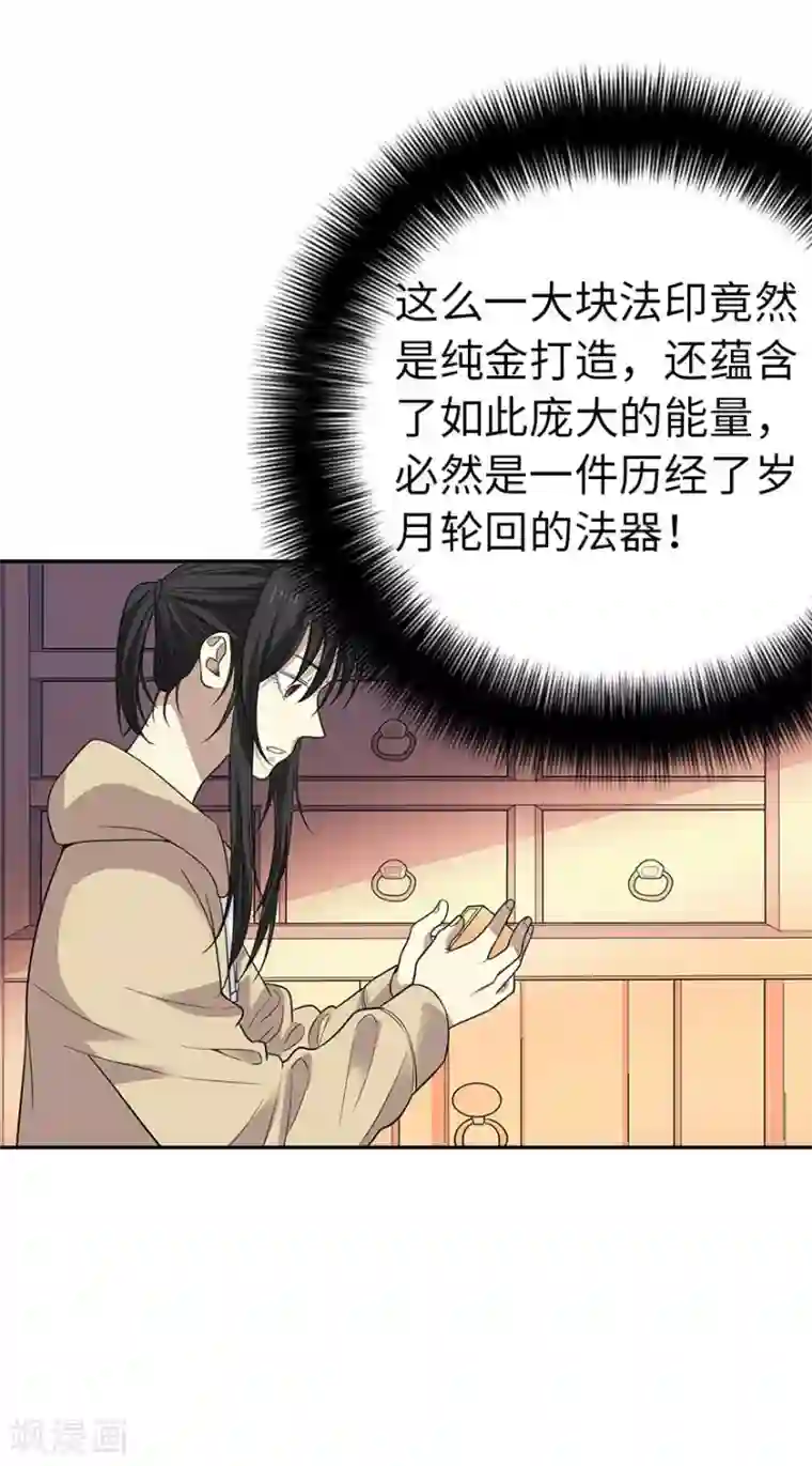 神藏第62话 再收强力小弟2