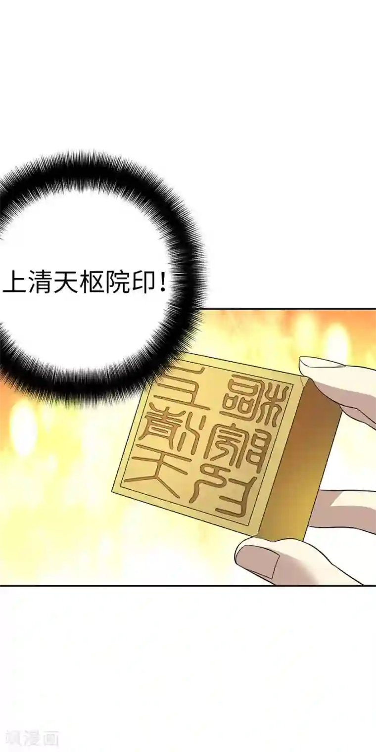 神藏第62话 再收强力小弟2