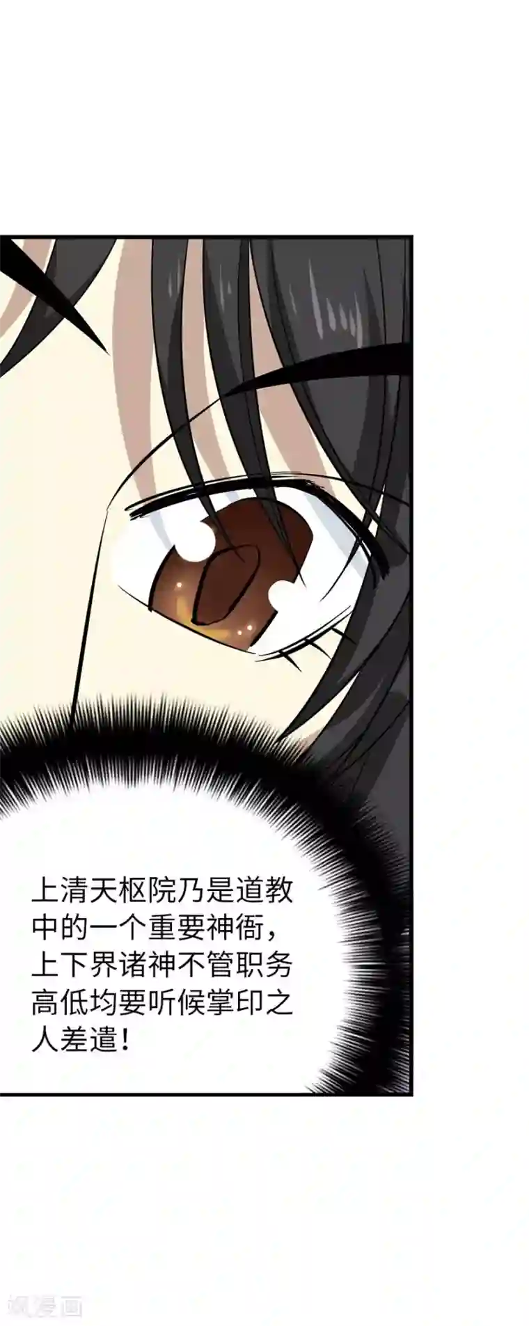 神藏第62话 再收强力小弟2