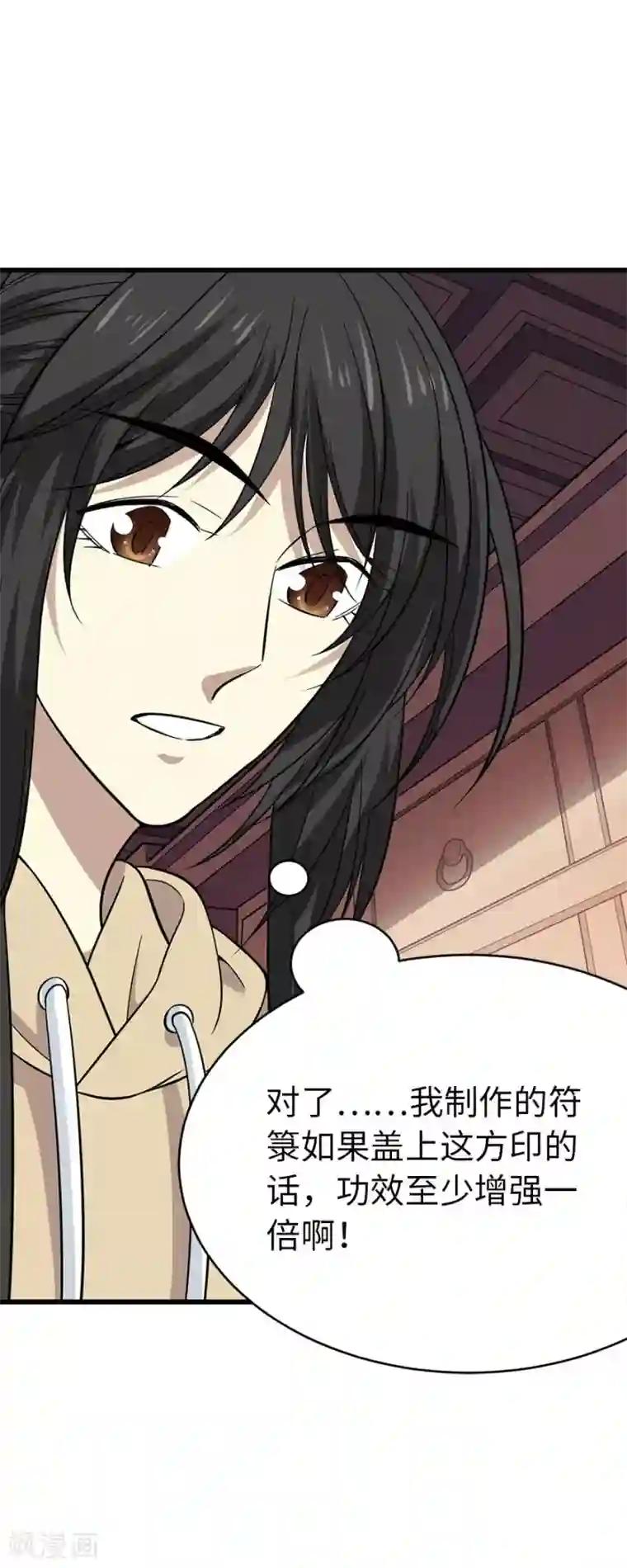 神藏第62话 再收强力小弟2