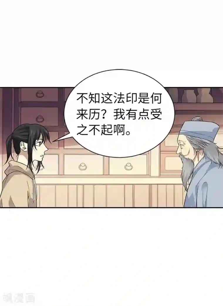 神藏第62话 再收强力小弟2