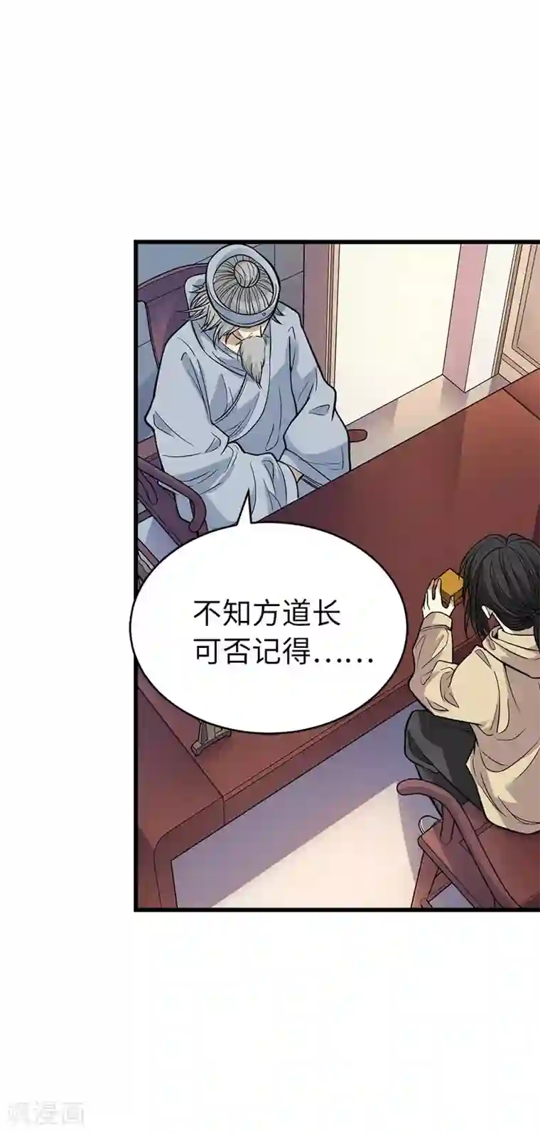 神藏第62话 再收强力小弟2