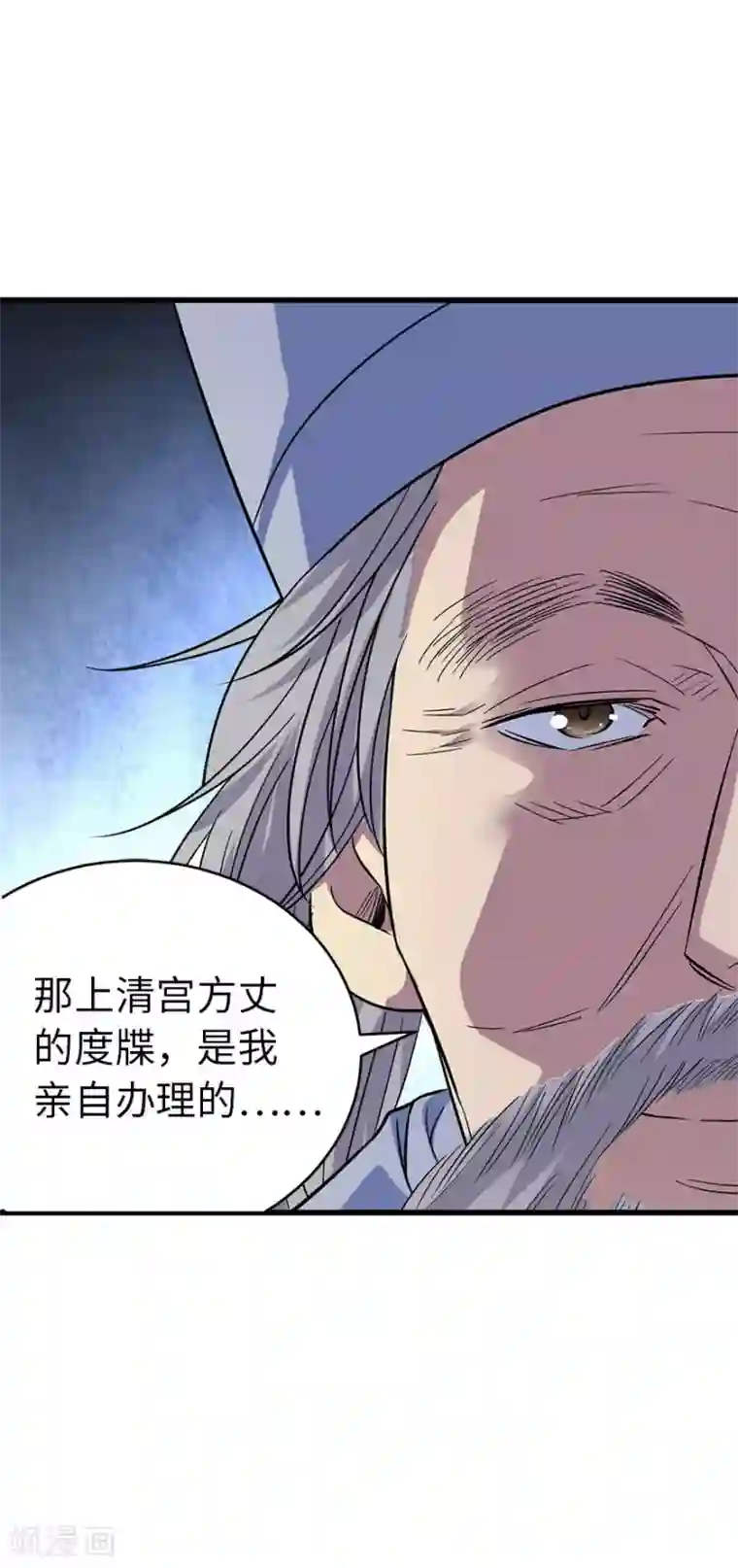 神藏第62话 再收强力小弟2