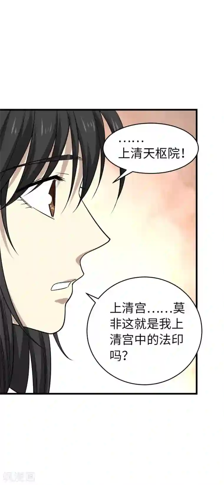 神藏第62话 再收强力小弟2