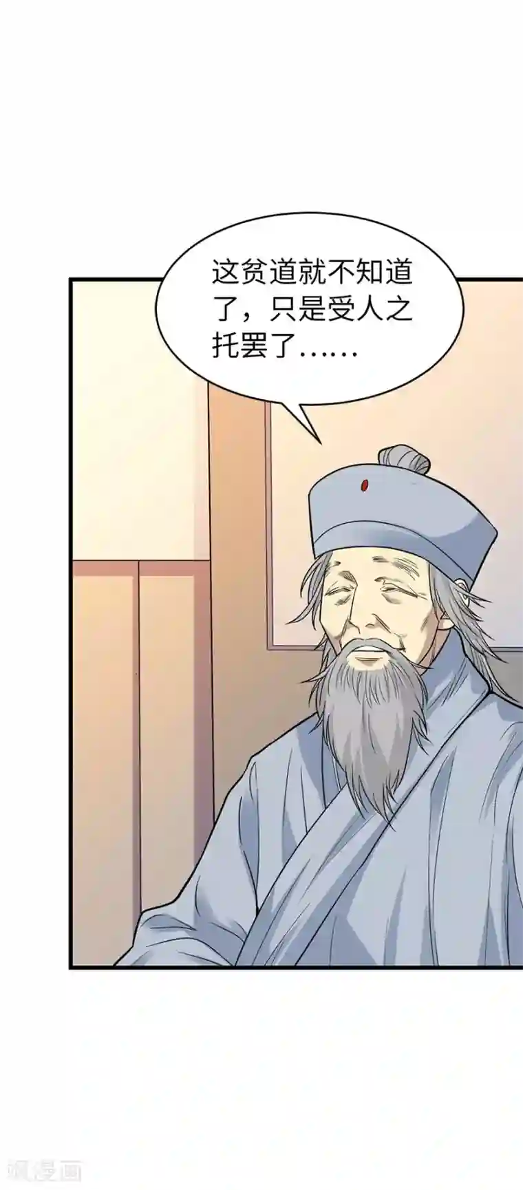 神藏第62话 再收强力小弟2