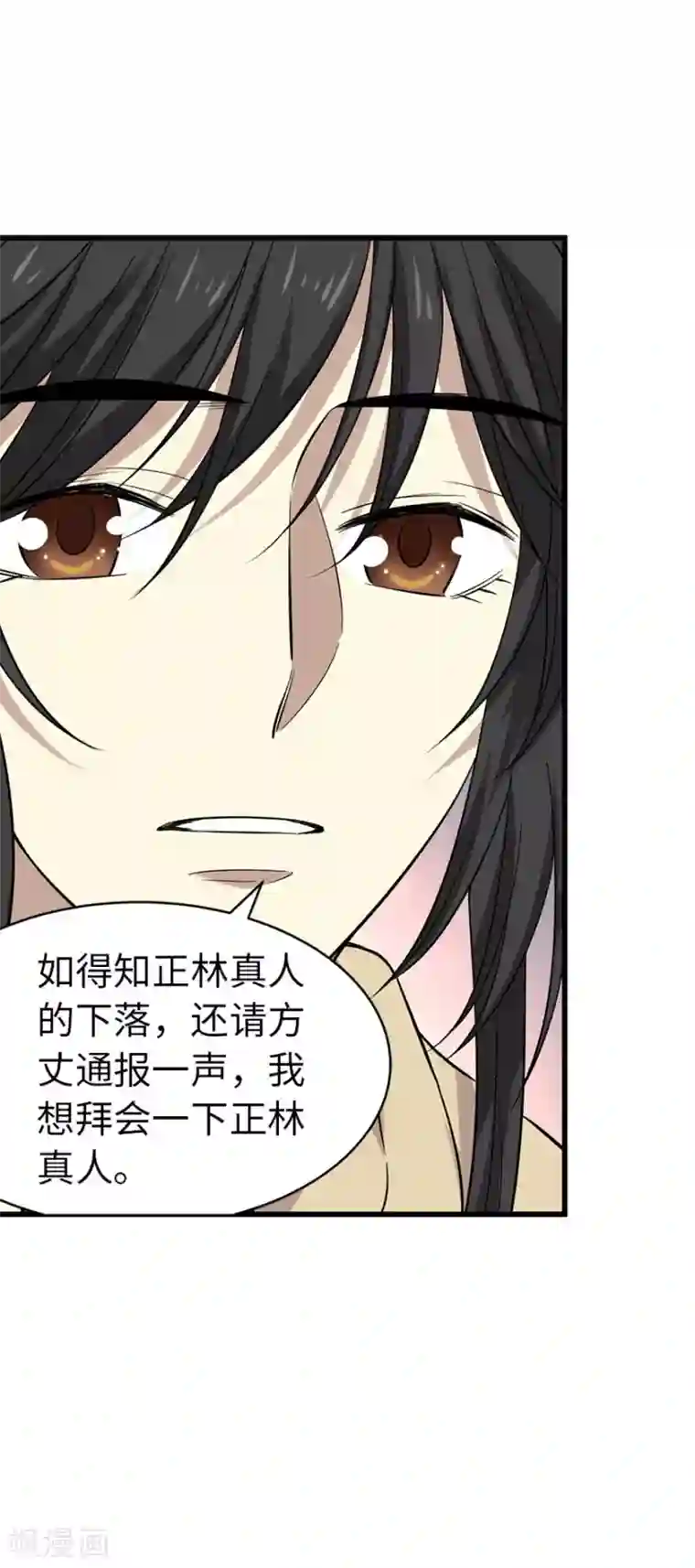 神藏第62话 再收强力小弟2