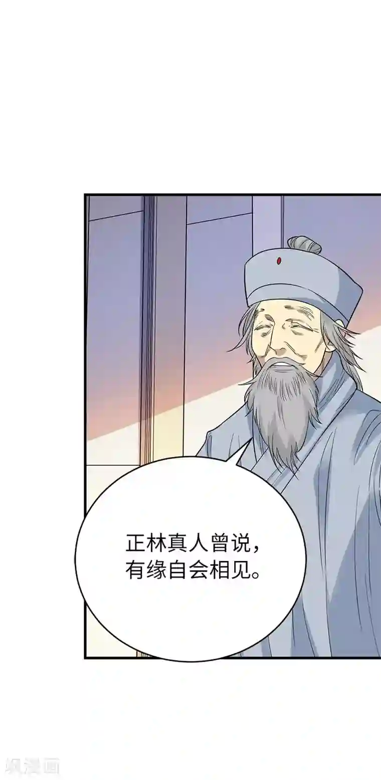 神藏第62话 再收强力小弟2