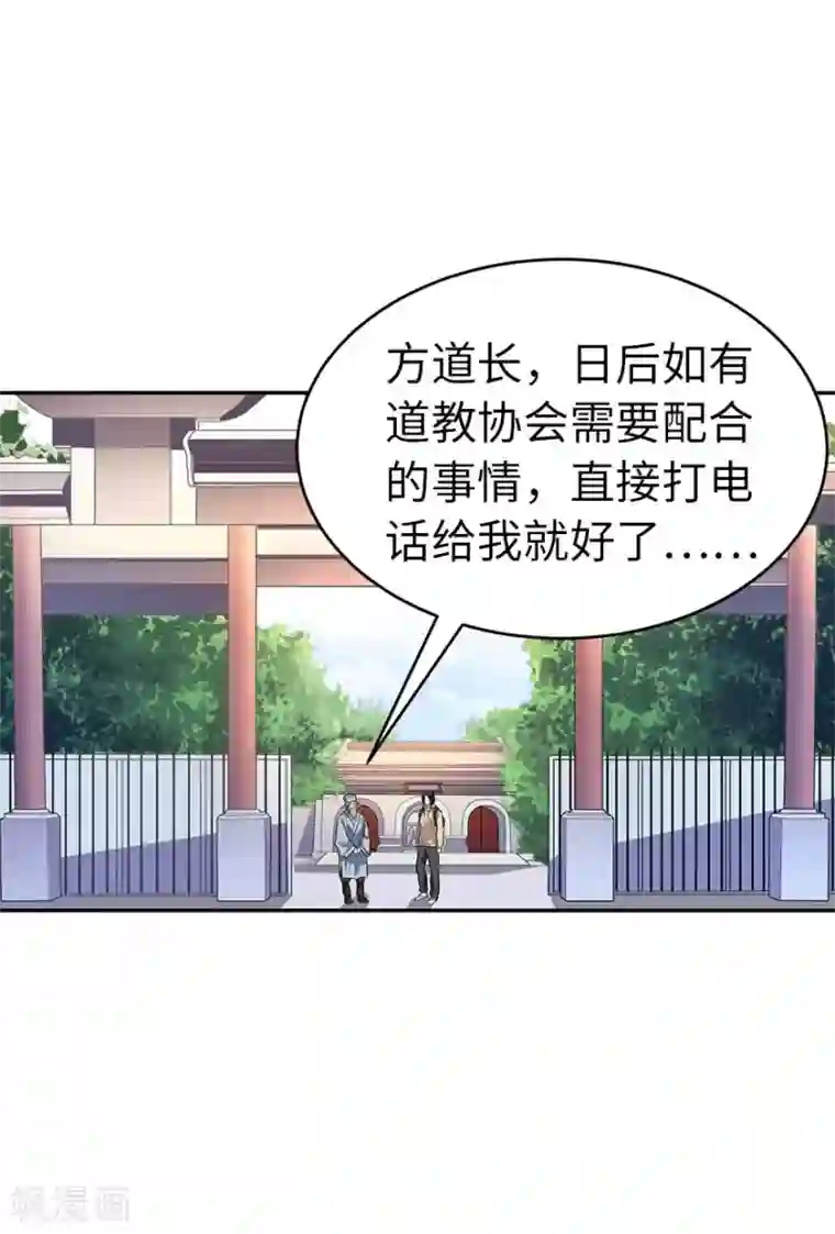 神藏第62话 再收强力小弟2