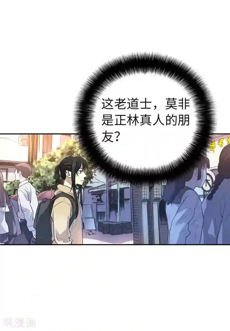 神藏第62话 再收强力小弟2