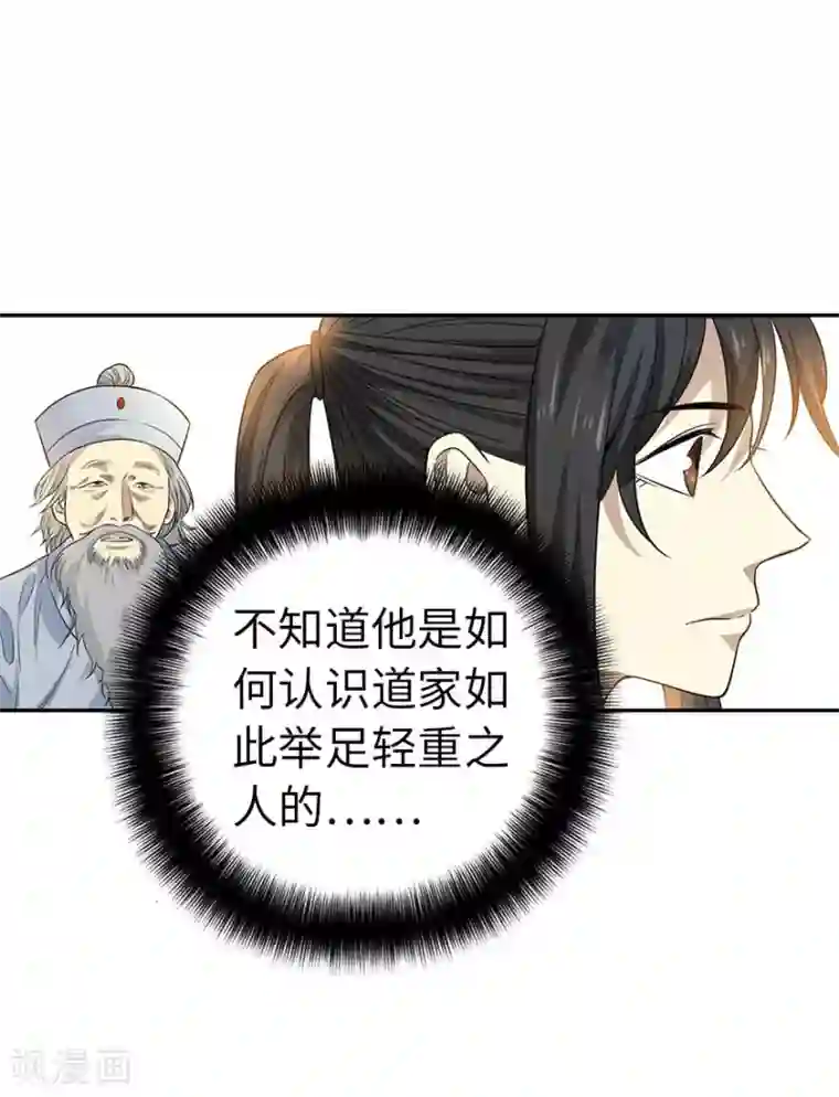 神藏第62话 再收强力小弟2