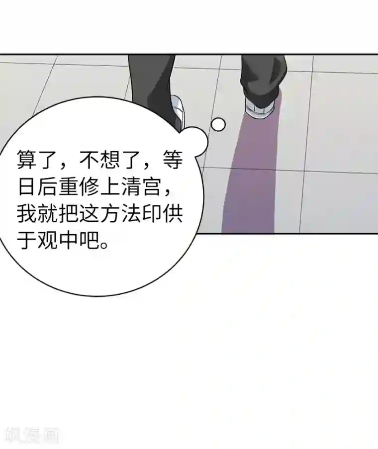 神藏第62话 再收强力小弟2