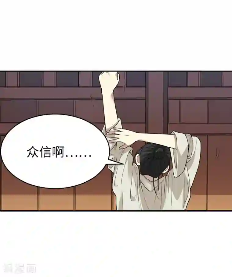 神藏第62话 再收强力小弟2