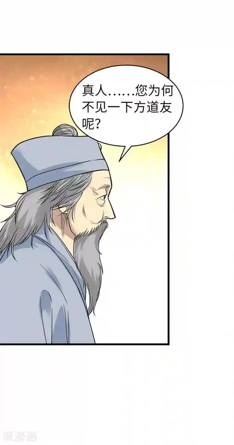 神藏第62话 再收强力小弟2